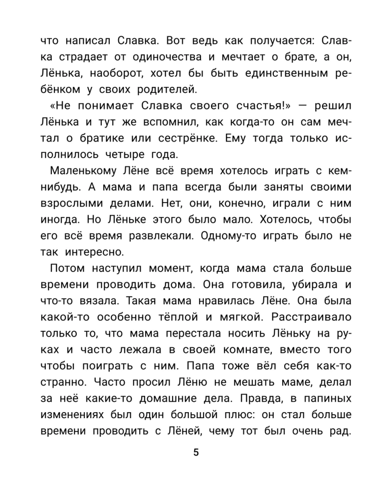 Ne vienintelis vaikas: istorijos šeimoms, kurios tapo didesnės