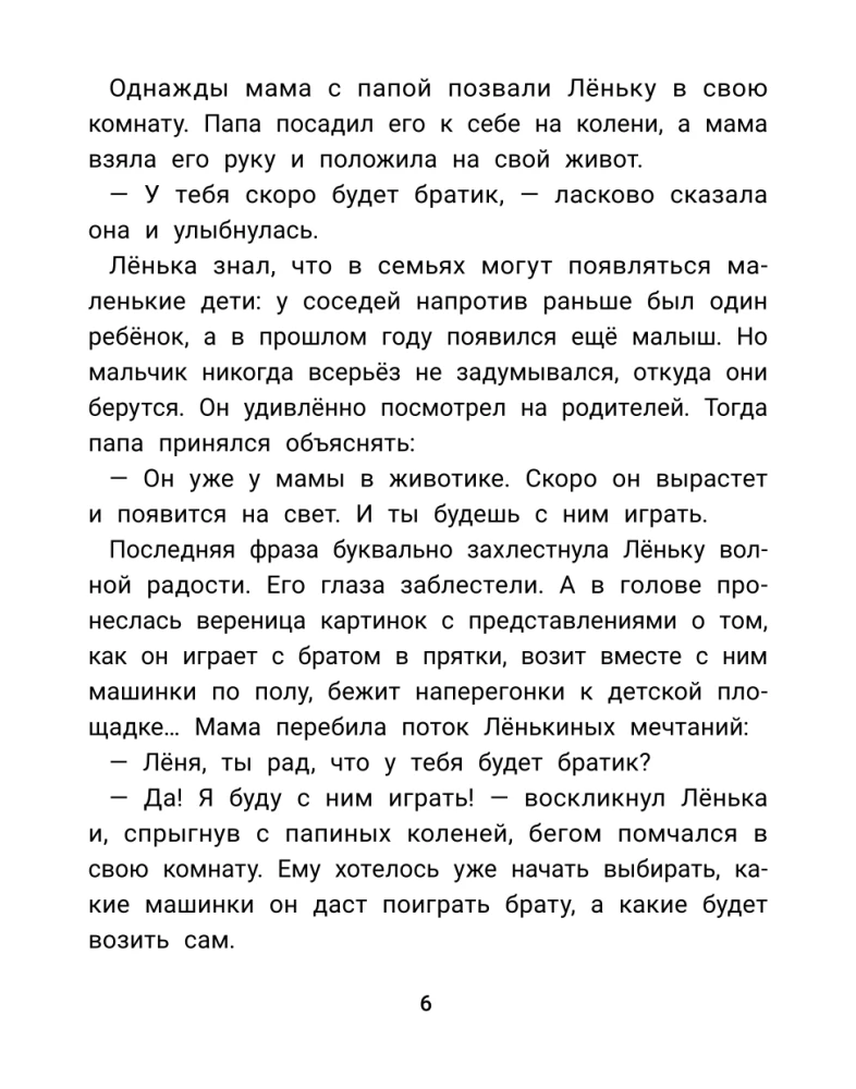 Ne vienintelis vaikas: istorijos šeimoms, kurios tapo didesnės