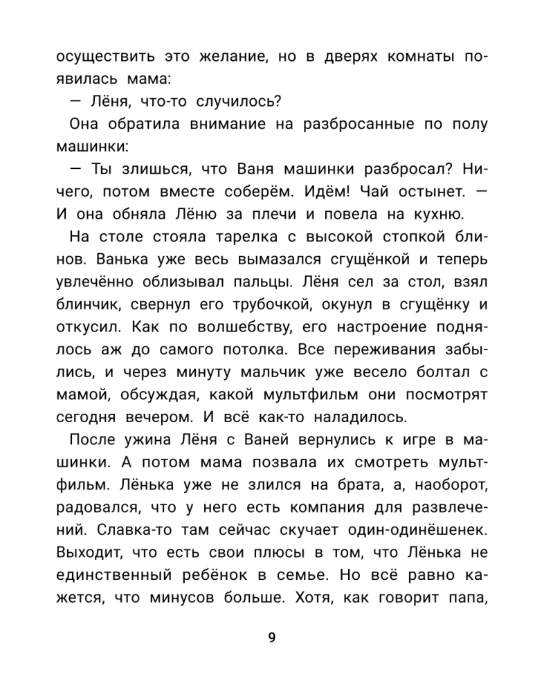 Ne vienintelis vaikas: istorijos šeimoms, kurios tapo didesnės