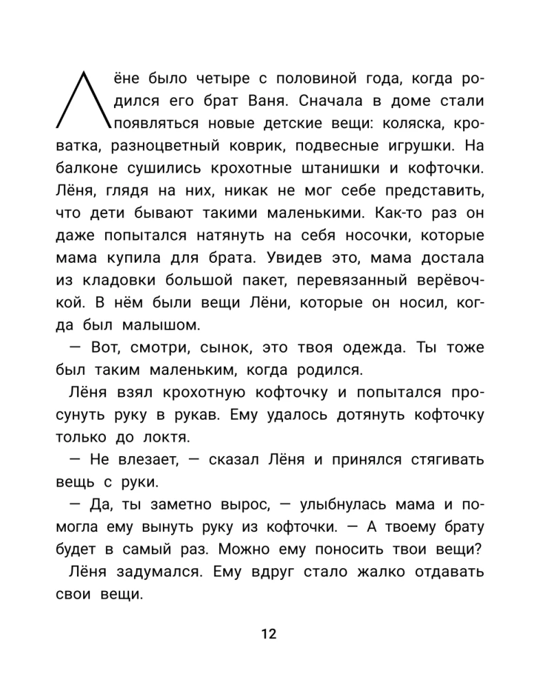 Ne vienintelis vaikas: istorijos šeimoms, kurios tapo didesnės