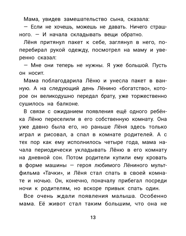 Ne vienintelis vaikas: istorijos šeimoms, kurios tapo didesnės