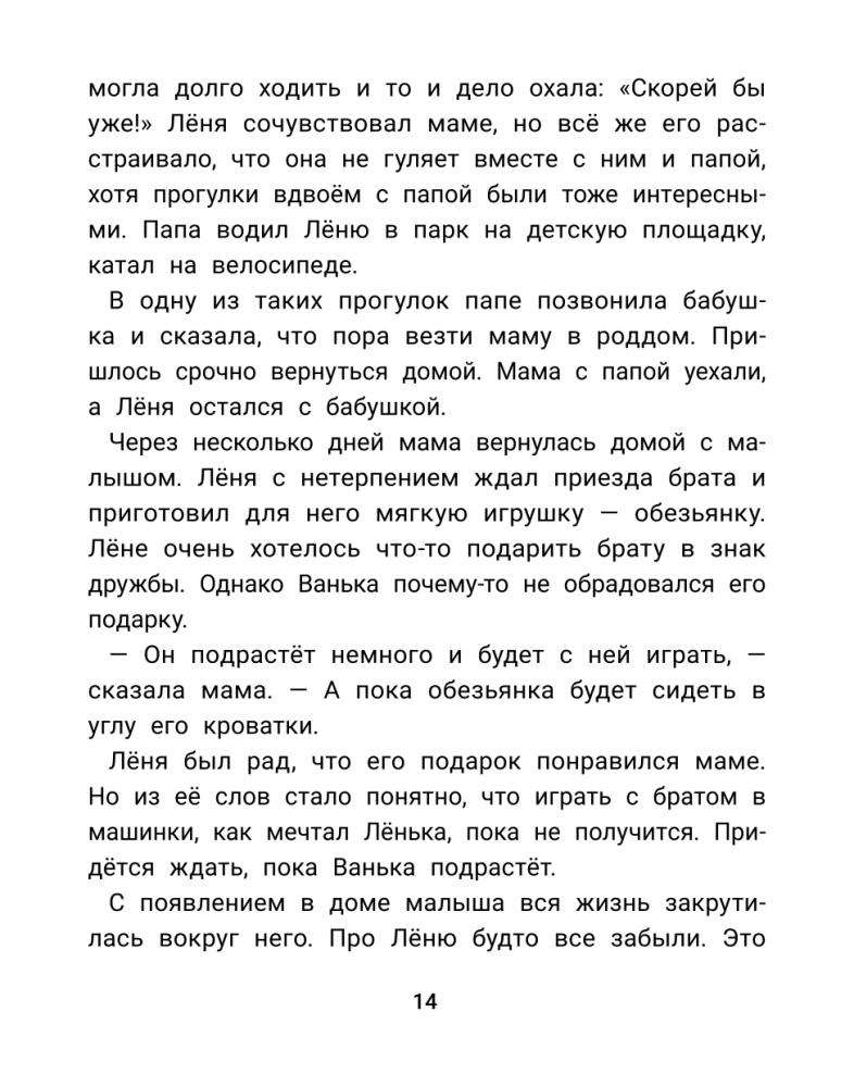 Ne vienintelis vaikas: istorijos šeimoms, kurios tapo didesnės