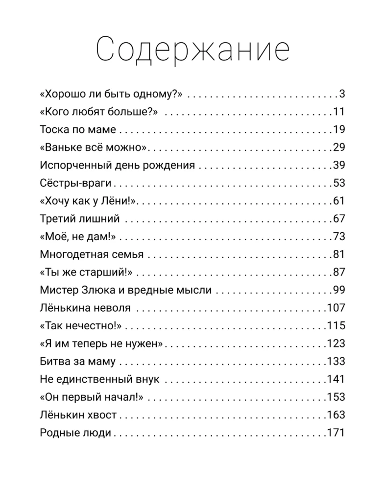 Ne vienintelis vaikas: istorijos šeimoms, kurios tapo didesnės