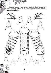 Aeg kirjutada, beebi!