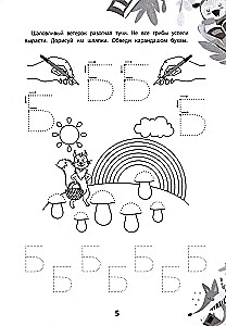 Aeg kirjutada, beebi!