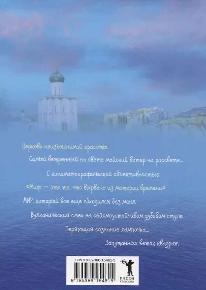 Ceļojums uz Ellādi