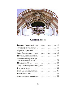 Ceļojums uz Ellādi