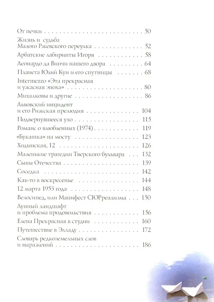 Ceļojums uz Ellādi