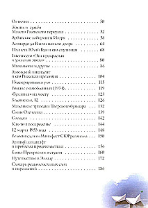 Ceļojums uz Ellādi