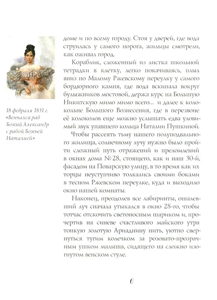 Ceļojums uz Ellādi