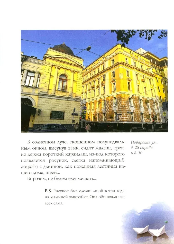 Ceļojums uz Ellādi