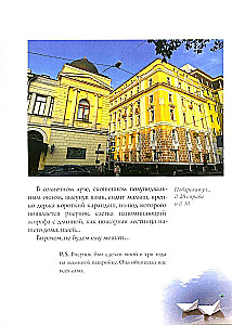 Ceļojums uz Ellādi