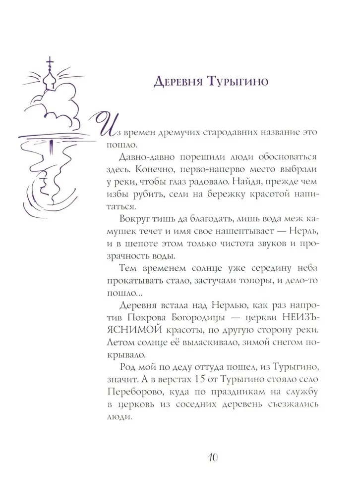 Ceļojums uz Ellādi