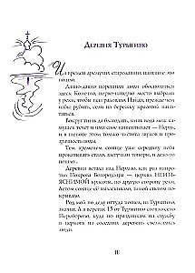 Ceļojums uz Ellādi