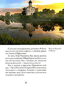 Ceļojums uz Ellādi