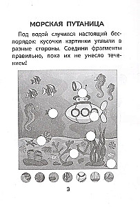 Hide and Seek with Nature. Preparing for School