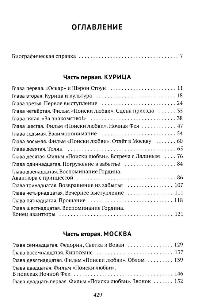 Mīlestības meklējumi