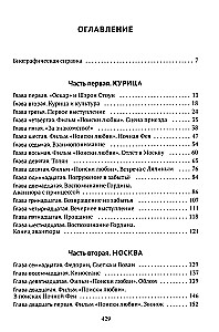 Mīlestības meklējumi