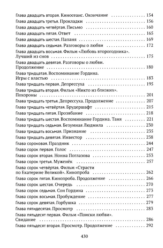 Mīlestības meklējumi