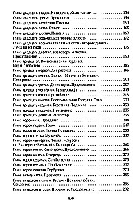Mīlestības meklējumi