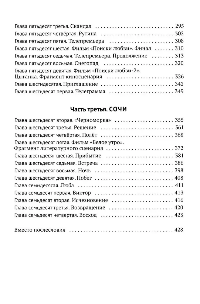 Mīlestības meklējumi