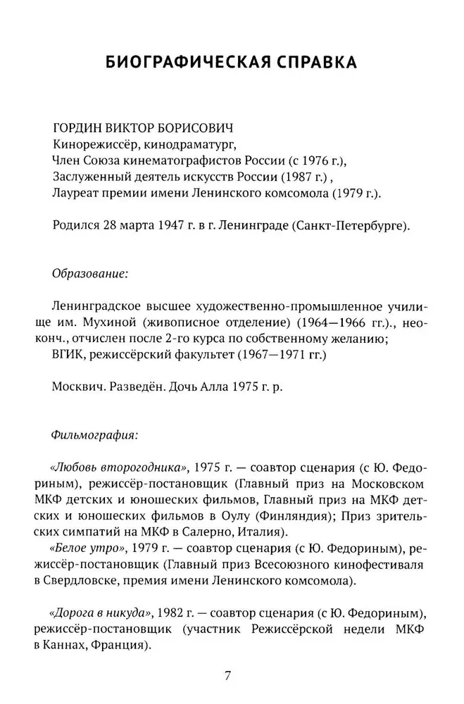 Mīlestības meklējumi