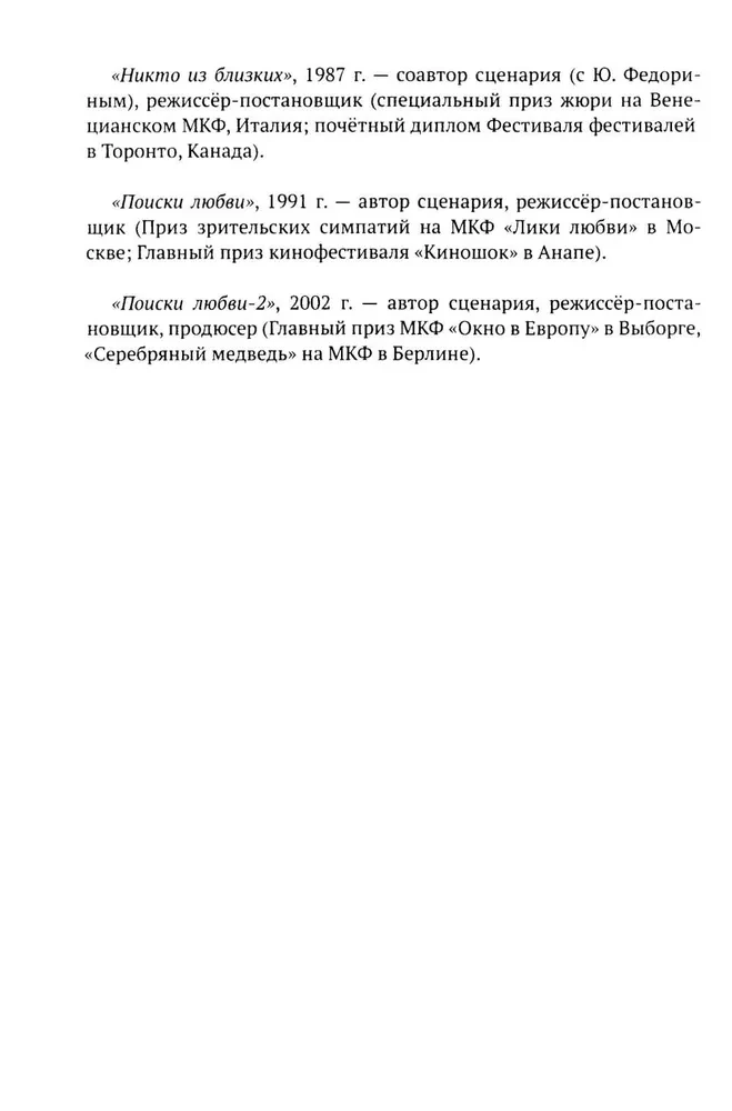 Mīlestības meklējumi