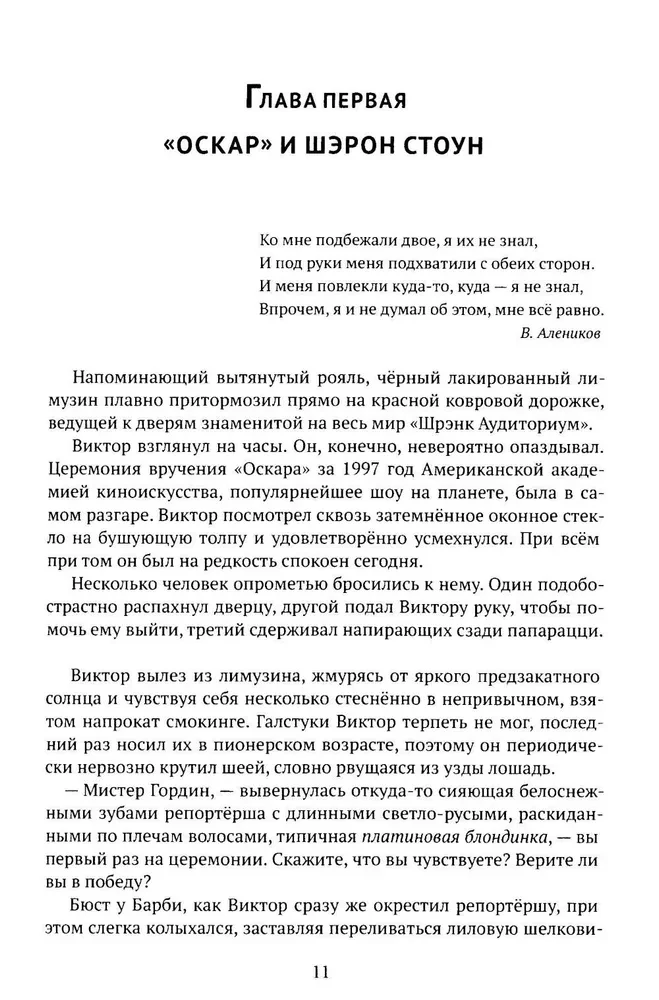 Mīlestības meklējumi