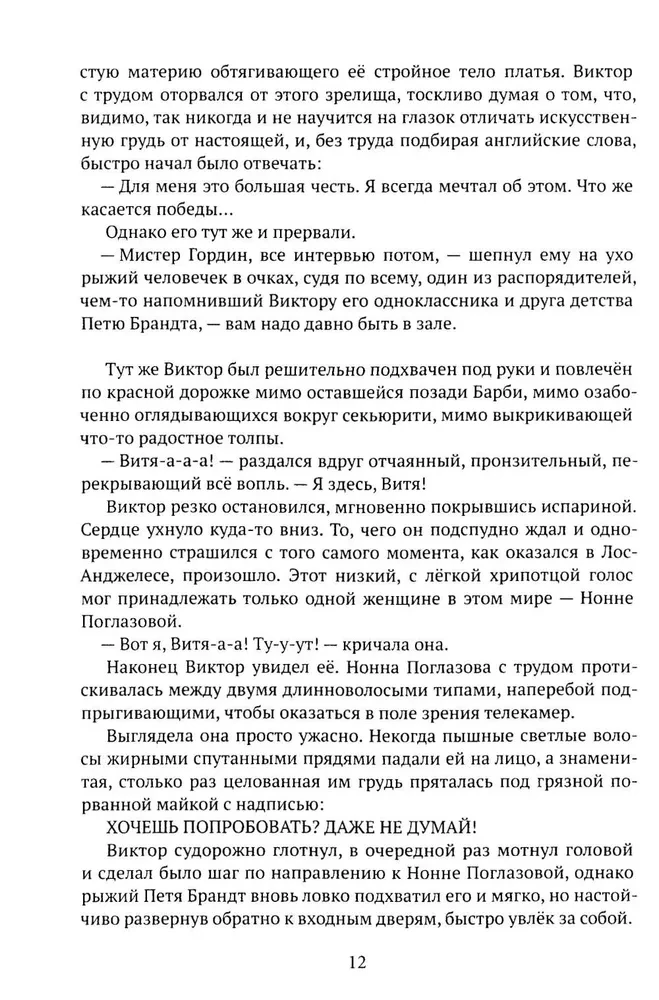 Mīlestības meklējumi