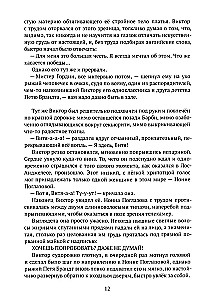 Mīlestības meklējumi
