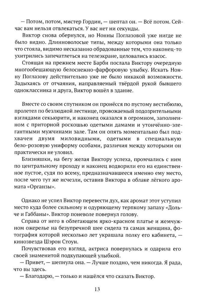 Mīlestības meklējumi