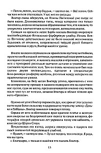 Mīlestības meklējumi