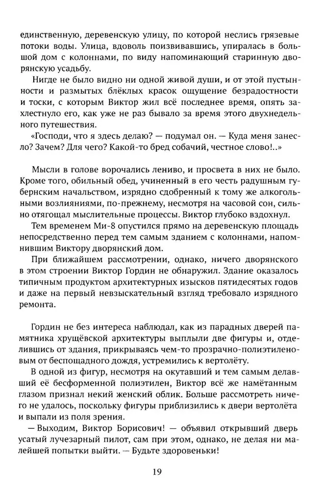 Mīlestības meklējumi