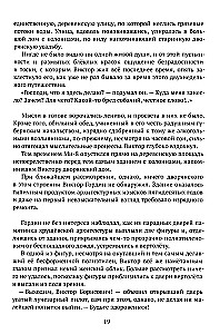 Mīlestības meklējumi