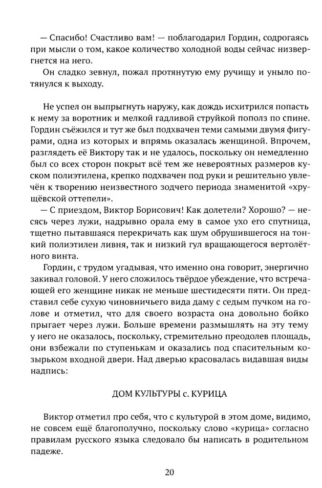 Mīlestības meklējumi
