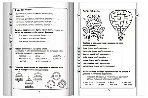 365+5 Tasks for Ingenuity and Resourcefulness