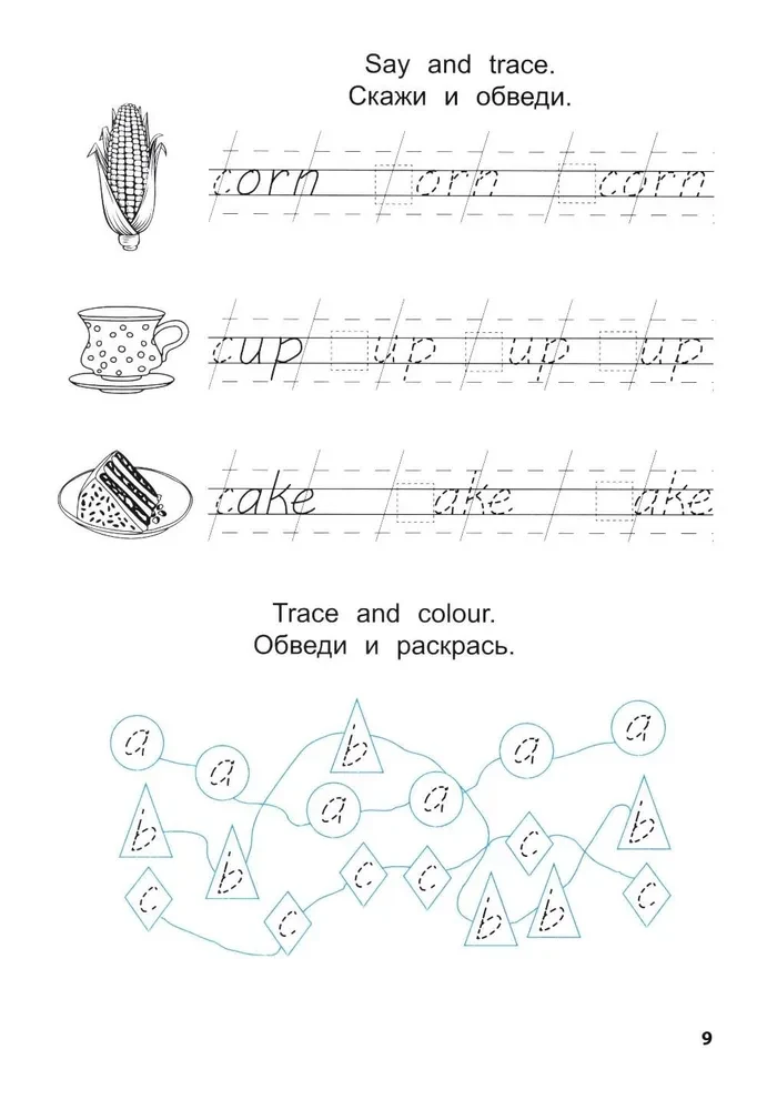 Copybooks. English Language