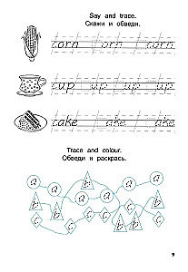 Copybooks. English Language