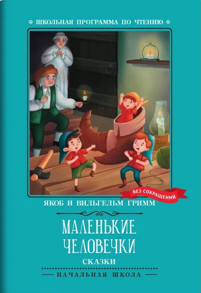 Little People: Tales