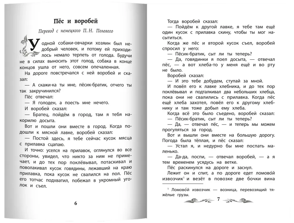 Little People: Tales