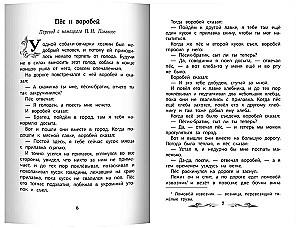 Little People: Tales