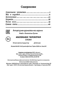 Little People: Tales