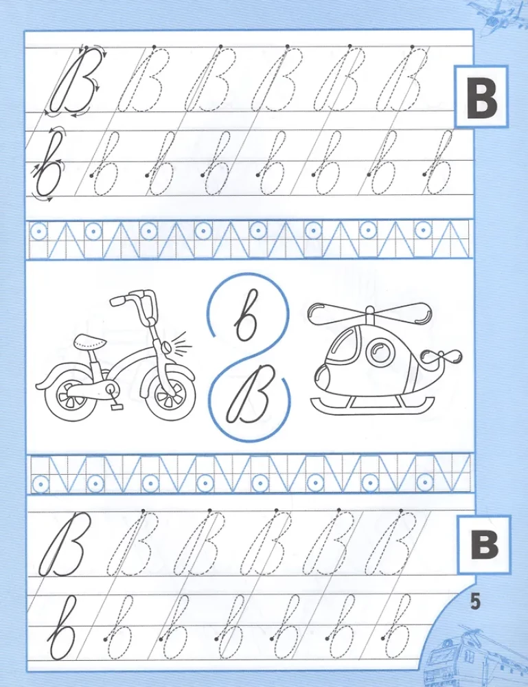 Writing Practice for Boys from 5 Years Old