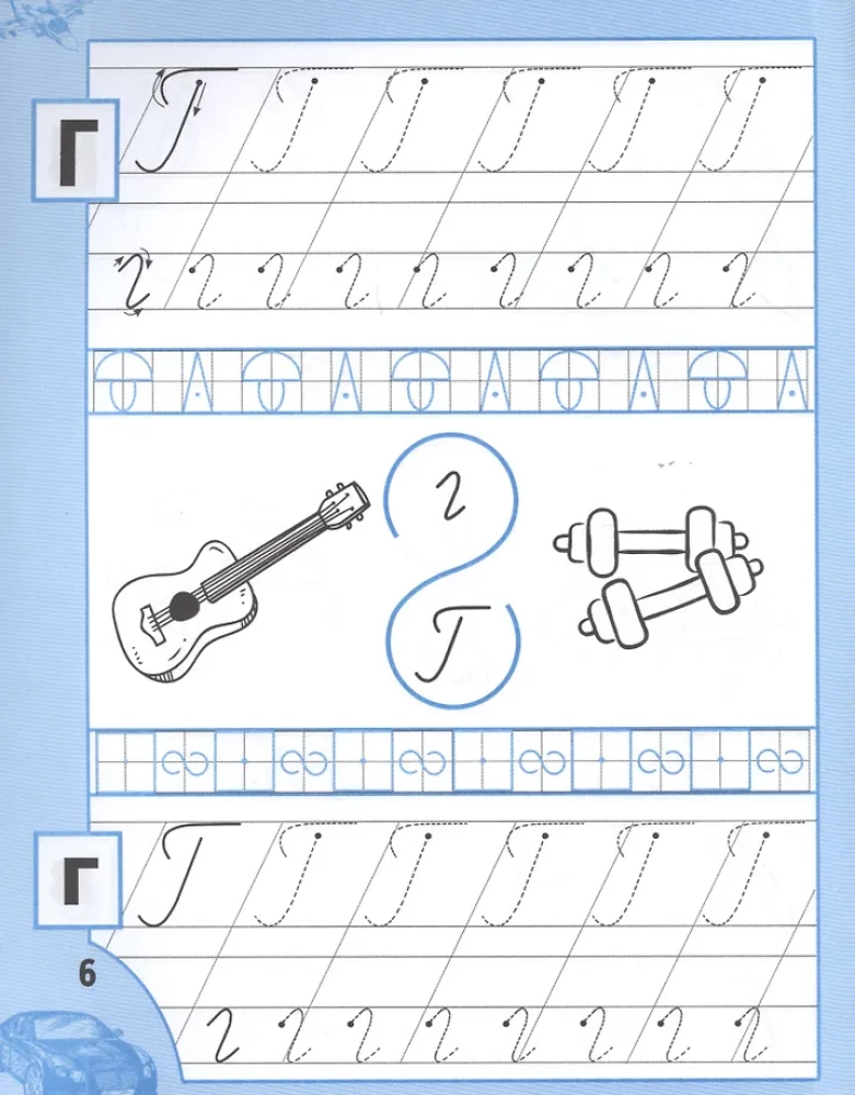 Writing Practice for Boys from 5 Years Old