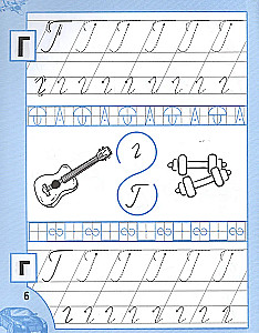 Writing Practice for Boys from 5 Years Old