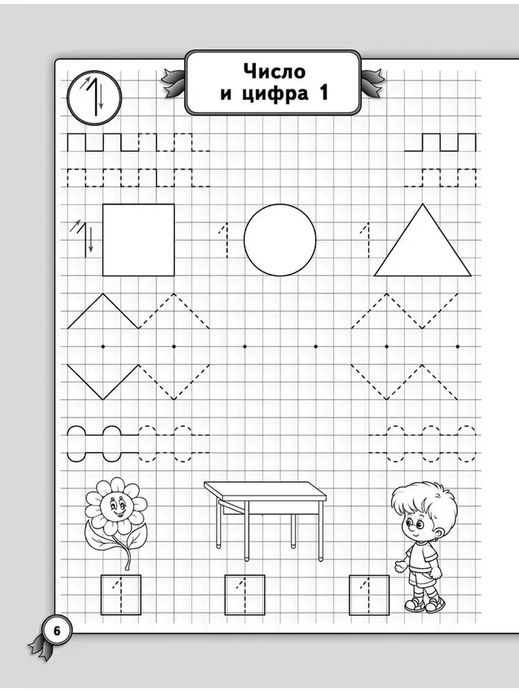 Rakstīšanas vingrinājumi kreisrokajiem. Matemātika
