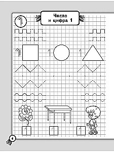 Rašymo pratybos kairiarankiams. Matematika