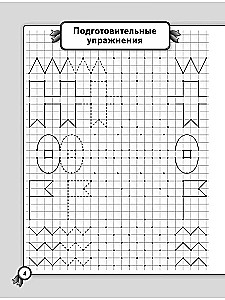 Rakstīšanas vingrinājumi kreisrokajiem. Matemātika