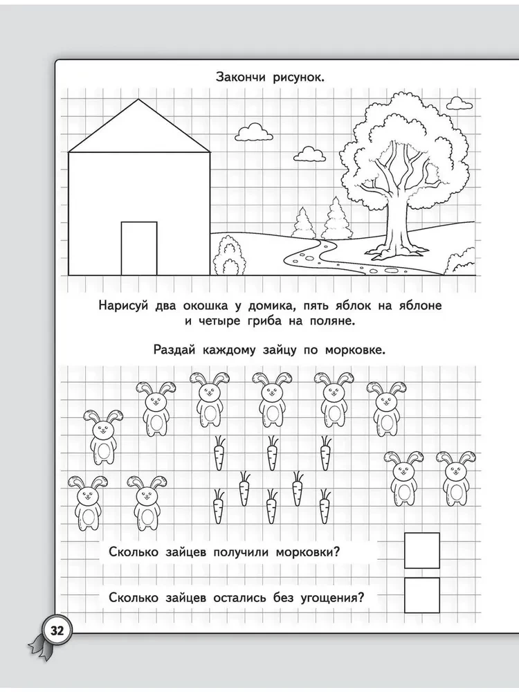 Rakstīšanas vingrinājumi kreisrokajiem. Matemātika