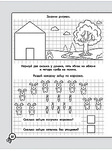 Rakstīšanas vingrinājumi kreisrokajiem. Matemātika